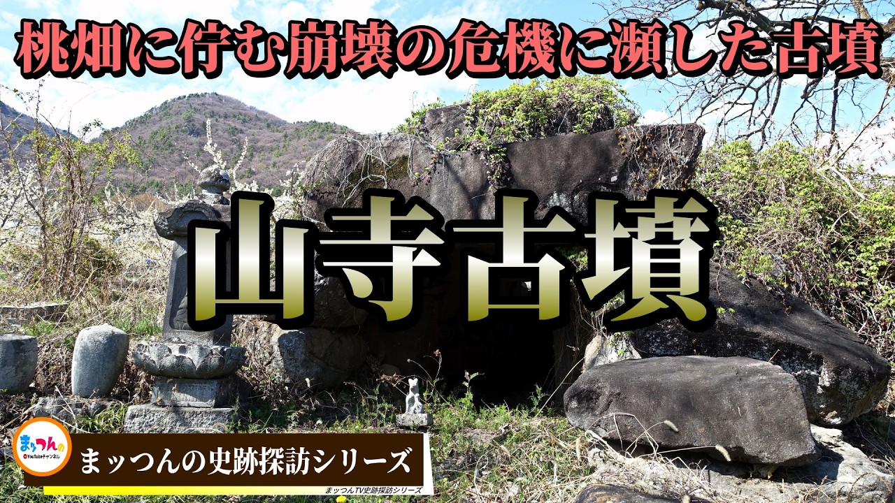 石鎚五葉、懸崖、山採取、60年強 目立った汚れ傷無し くにちん様のみ！ A burial mound on the brink of collapse standing in a peach