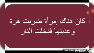 فيديو عن # الرفق _ بالحيوان#للأطفال