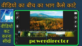 how to cut video in powerdirector/how to trim video in powerdirector/video cutter app/powerdirector