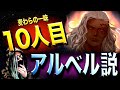 考察界に新説【ワンピース ネタバレ】