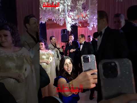 أبو العروسة زوج بدرية طلبة مقضيها رقص على غناء حماده هلال ومصطفى قمر