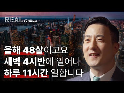   미국 생활 20년 오랫동안 내 성장을 만든 원동력 미국변호사 존청