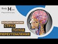 Почему могут возникать головокружения?