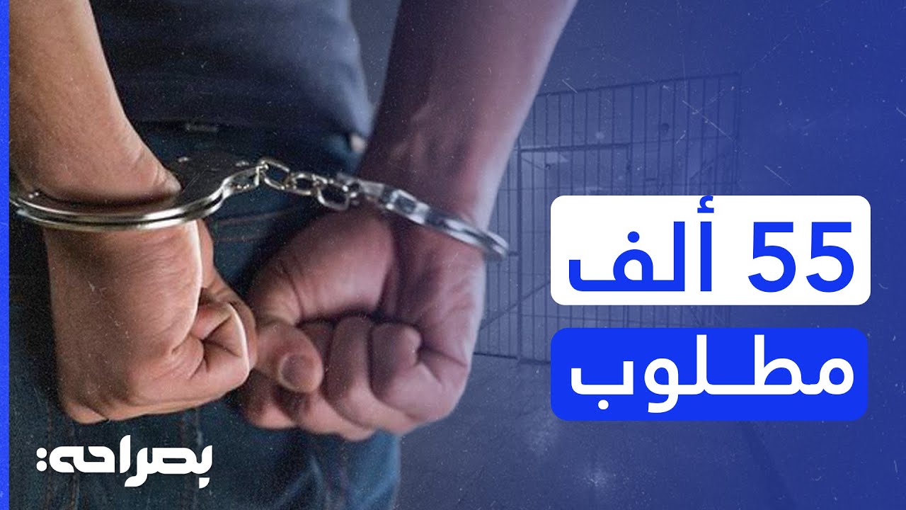 قانون حبس المدين الجديد: إنقاذ للمتعثرين أم دمار للتجار؟ (حقائق صادمة)  - بصراحة