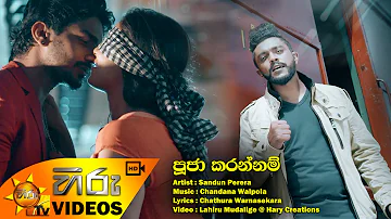 Pooja Karannam - Sandun Perera [www.hirutv.lk]