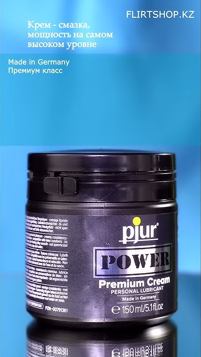 Pjur Power Premium Cream / Смазка для фистинга / fisting / #Shorts ...