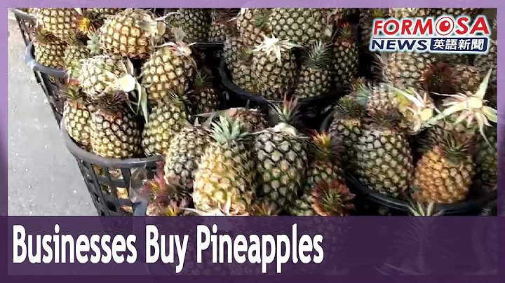 China’s pineapple ban prompts orders from Taiwan businesses and foreign friends - DayDayNews