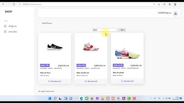 โปรเจคphp ระบบขายสินค้าออนไลน์ ตระกร้าสินค้า สั่งซื้อโอนเงิน e-commerce php mysql