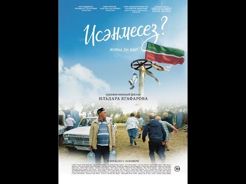 Трейлер фильма «Исэнмесез» («Живы ли вы?»)