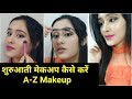 Complete Makeup for Beginners - Makeup tips and tricks for perfect makeup