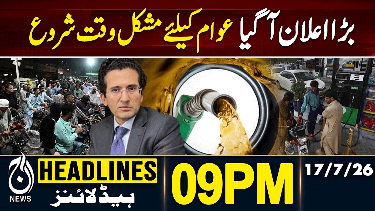 Petrol Price Increase Pakistan| Big Announcement Sparks Public Concern | 9PM HEADLINES | 17JULY 2026