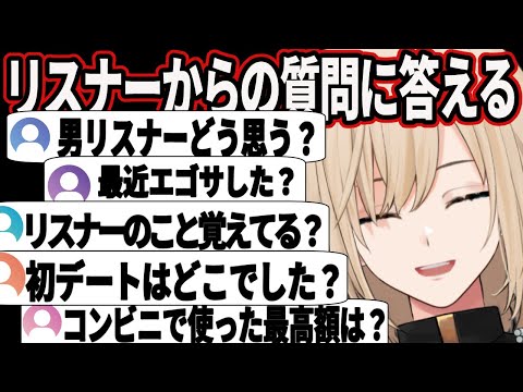 【 NG無し？/一問一答 】 キルシュトルテの全てがわかる！？＃３【 キルシュトルテ/切り抜き 】