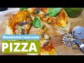 Рецепт Неаполитанской пиццы | Вкуснее чем в Италии