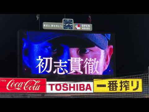 清水昇 2020年 登場曲 燕パワーver. 東京ヤクルトスワローズ