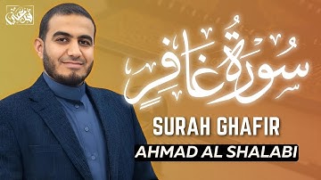 سورة غافر بصوت أحمد الشلبي💖| Surah Ghafir - Ahmad Alshalabi 🎧