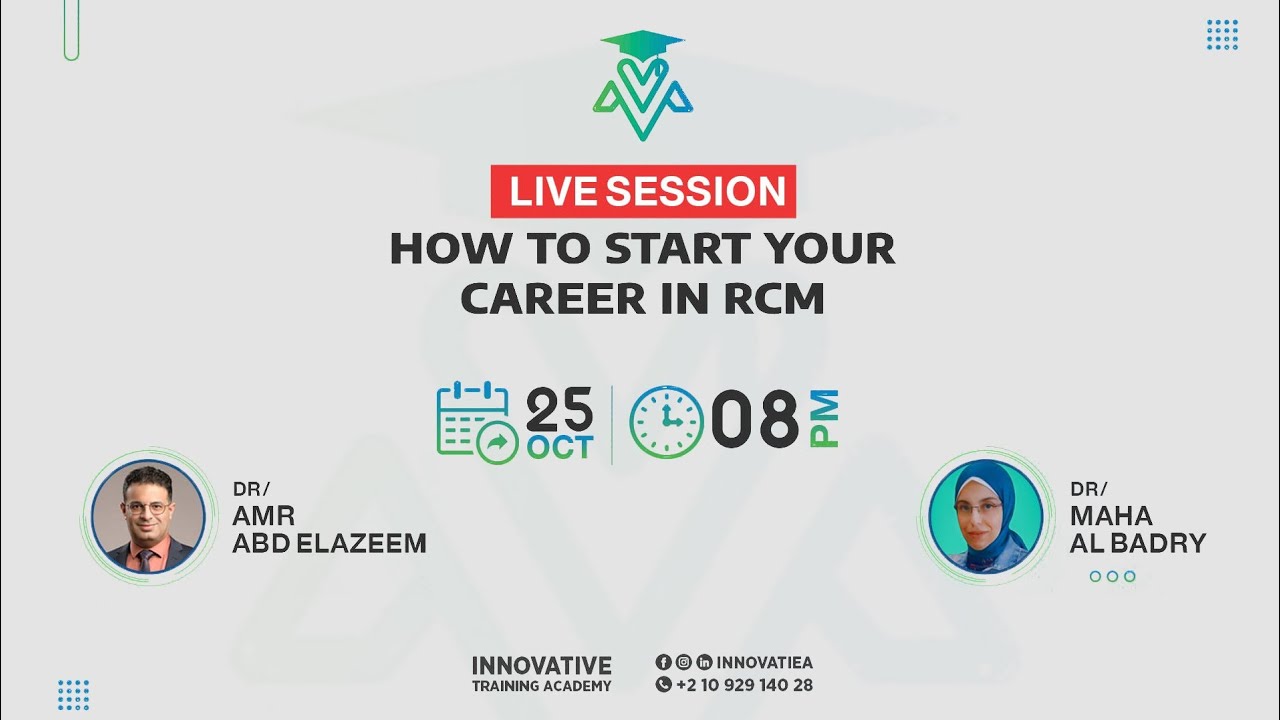 إزاى تبدأ كاريرك فى دورة الإيرادات الطبية RCM