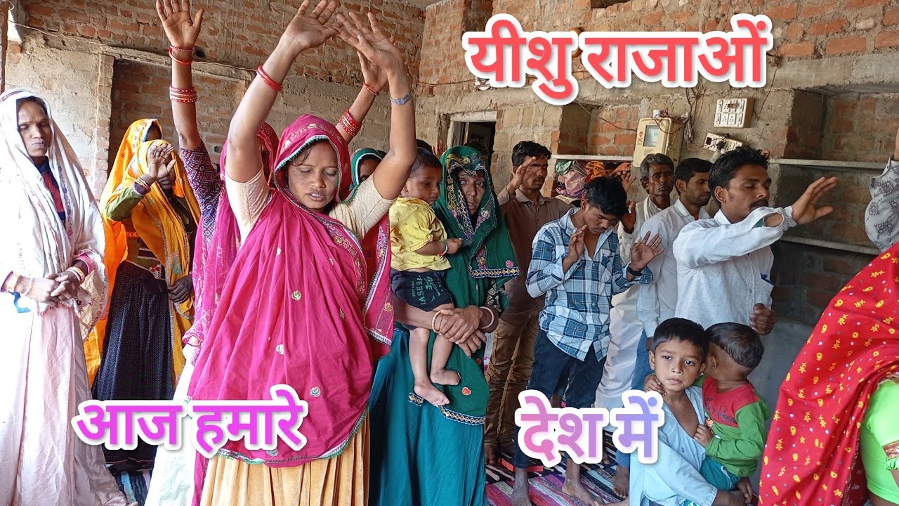 यीशु राजाओं आज हमारे देश में गरसिया भाषा में पभु यीशु सोग