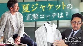 サマージャケットが夏コーデの救世主！色の選び方とシーン別の着こなし解説 | B.R. Fashion College Lesson.211 夏ジャケット