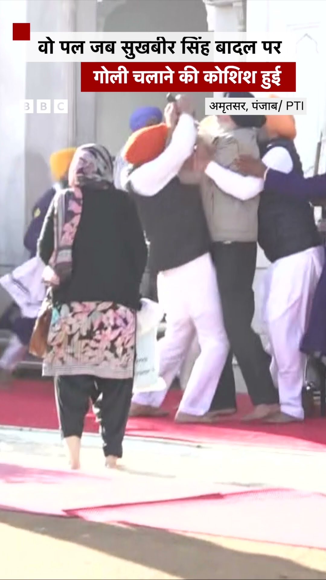 Sukhbir Singh Badal पर जब Golden Temple में गोली चलाने की कोशिश हुई #shorts #sukhbirsinghbadal