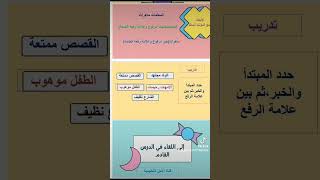 تعلم الإعراب في دقائق