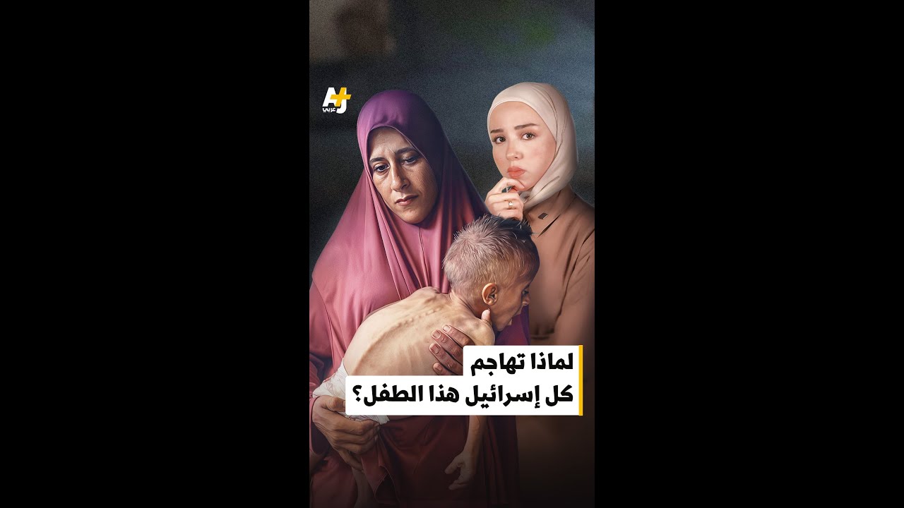 ما قصة الطفل الفلسطيني محمد المطوق الذي يتعرض لهجوم من إسرائيل كلها؟