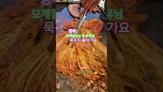 #삼겹살#묵은지 #철판 #영주#모개일상님 #희망짱tv