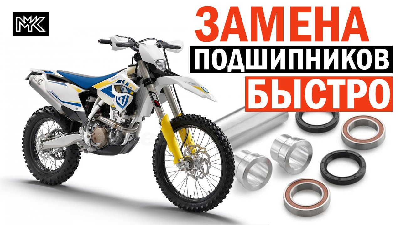 Замена подшипников в колесах мотоцикла GR8 - YouTube