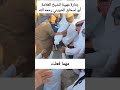 جنازة الشيخ ابو اسحاق الحويني الحويني الشيخ عبدالباسط عبدالصمد الشيخ الشعراوي الشيخ عثمان الخميس