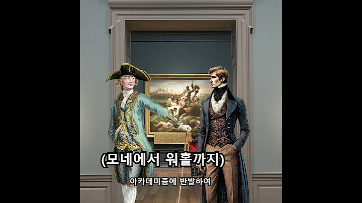 (미술사를 한눈에 볼 수 있는 최고의 전시: 모네에서 앤디 워홀까지) #8월전시 #세종문화회관 #전시 #art  #미술사 #shorts