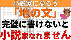 初枝れんげの小説家になれるチャンネル Youtube