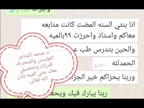 تاسيس الجذور والارقام العشربه والنسب د محمد الشاعر مؤسس القدرات والتحصيلي واتس 0567338081و0020102334