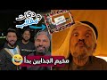 مخيم الجذابين بدأ   الخال ابو طلال و عليوي خبلناه فهد العرادي و الشمالي خرجو دحدوح من طوره   