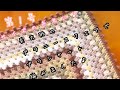 [かぎ針編み]ブランケット編みました①