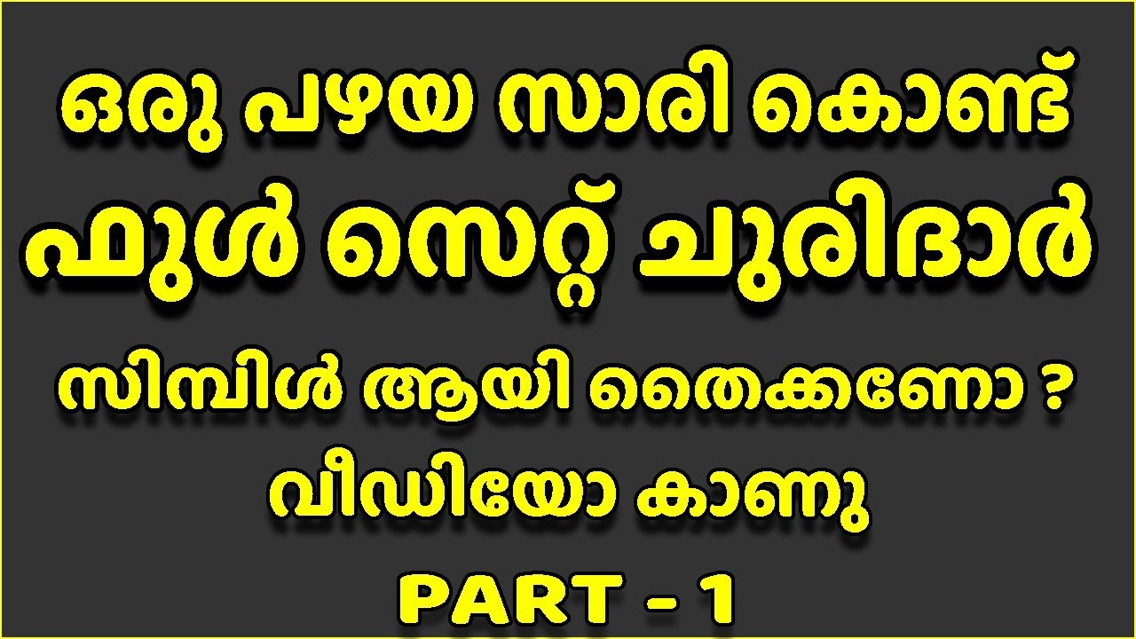 How to Convert Old Saree Into New Full Set Churidar Very Simple Method Part - 1