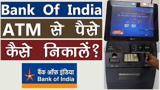Bank Of India ATM Se Paisa Kaise Nikale? 🔴LIVE Process | How To Withdraw Money From BOI ATM Machine