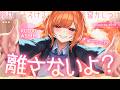 〖 ASMR ୨୧ KU100 〗ぎゅーっ…♡離さないよ？♡腕枕でとろける密着寝かしつけ♡〖耳かき / 耳責め / 高音質 / PROMISUセラ〗