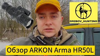 видео: Обзор ARKON Arma HR50L картинка: Обзор ARKON Arma HR50L