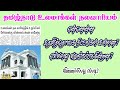 தமிழ்நாடு உலமாக்கள் நலவாரியத்தில் பல்வேறு உதவி திட்டங்கள்