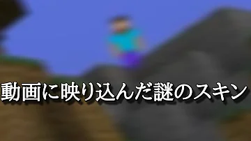 マインクラフト スキン作り方