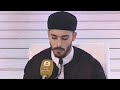 تلاوة متقنة لممثل دولة ليبيا أنس مصباح إبراهيم في جائزة الملك عبدالعزيز الدولية لحفظ القرآن الكريم تلاوة متقنة لممثل دولة ليبيا أنس مصباح إبراهيم في جائزة الملك عبدالعزيز الدولية لحفظ القرآن الكريم