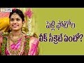 Who is Leaking Srija Wedding Pics ?