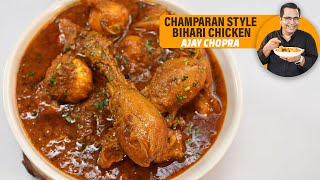 बिहारी स्पेशल चिकन करी Special Champaran style Chicken Curry | Chicken Recipe | Ajay Chopra Recipes