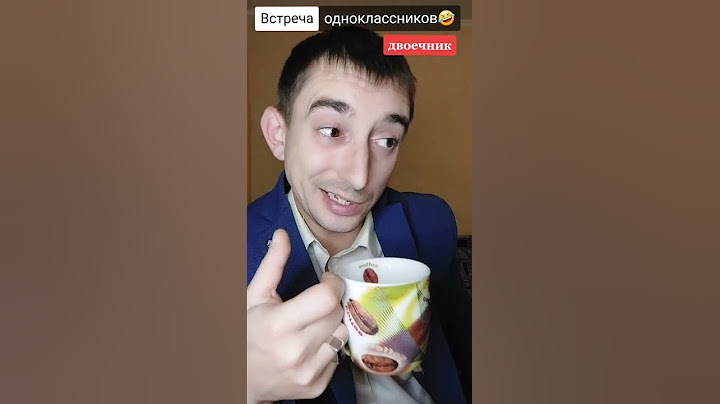 встреча одноклассников 🙈😎 #встречаодноклассников #жиза #приколы #юмор #заметки #школа #одноклассники