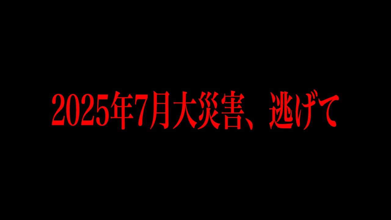 あなたはこれを信じますか?