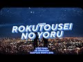 AIMER - 'ROKUTOUSEI NO YORU' Lyrics [Color_Coded_Kan_Rom_Eng]