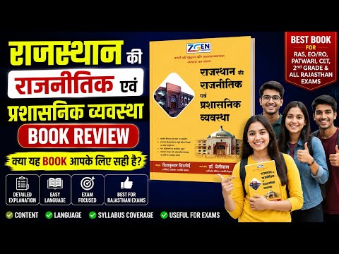 Rajasthan Political & Administrative System Book Review | Honest Review | ZGEN Publication