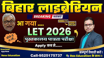 Bihar LET  Exam 2026 - big Updates 🎯Library Science TOP 50 MCQs For Bihar Librarian LET 2026