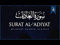 Surat aladiyat the courser  mishary rashid alafasy        