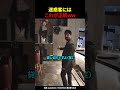 迷惑客にはこれが正解
