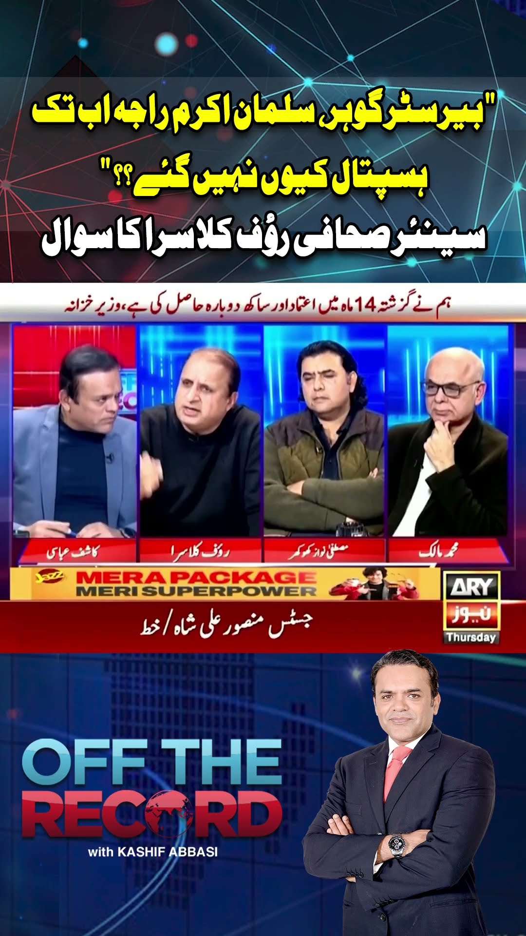 Rauf Klasra raises important questions regarding PTI leaders #imrankhan #breakingnews #pti #arynews